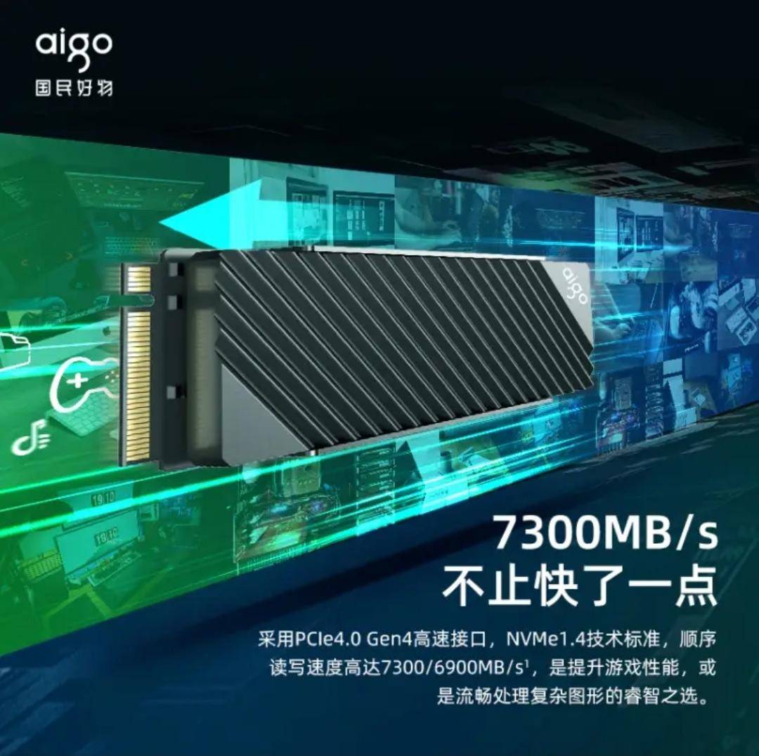 好固态硬盘是什么样的？就像aigo PCIe4.0固态硬盘P7000一样