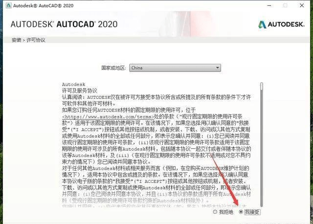 AutoCAD 2020软件安装包资源免费CAD下载以及CAD2023安装教程