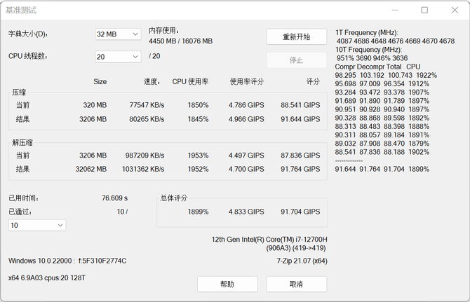 2.5K 120Hz高清高刷大屏创作本，华硕灵耀Pro16 2022深度评测
