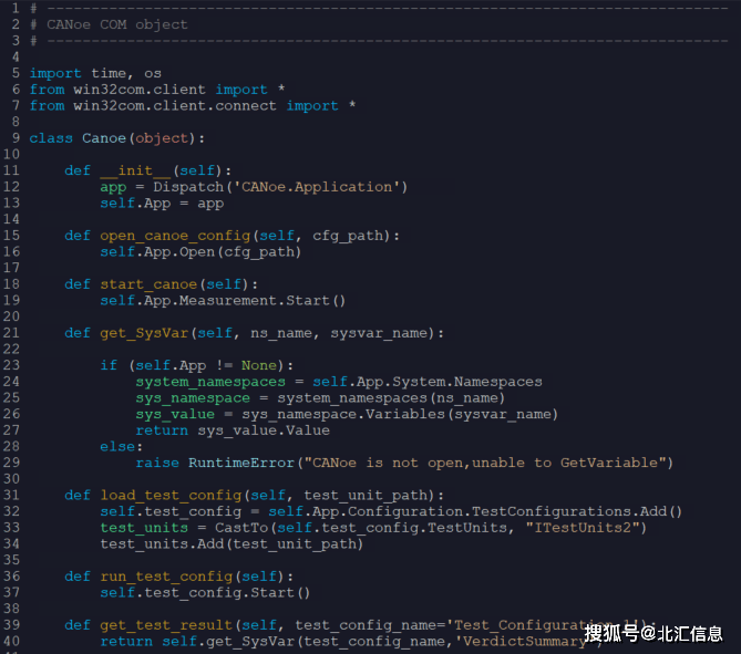 使用Python访问CANoe COM接口实践