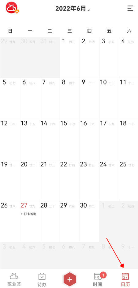 小米手机如何在日历上添加每月最后一日的备忘录事件提醒