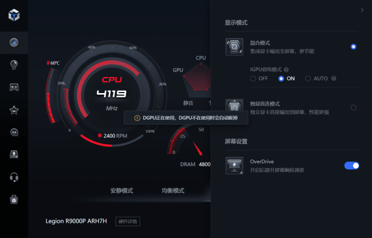 拯救者R9000P锐龙版为你带来全方位优秀游戏体验