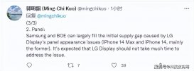 落后安卓两年！iPhone 14用上LPDDR5内存，屏幕供应出问题？