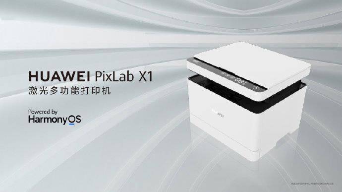 从黑白到出彩，华为打印机新品 PixLab V1 官宣 7 月 27 日发布