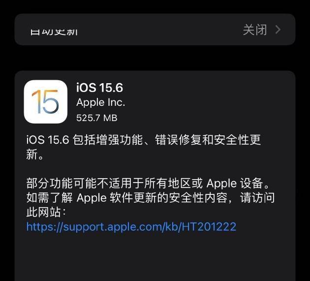 苹果推送iOS 15.6：修复显示储存空间已满问题
