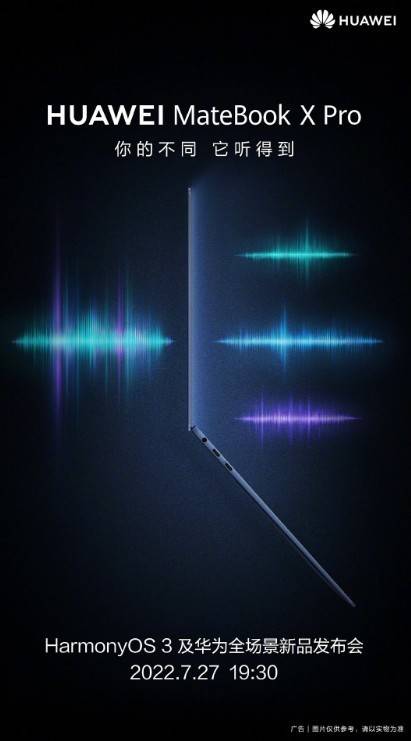 声控识别+鸿蒙3.0！华为新款MateBook X Pro曝光！