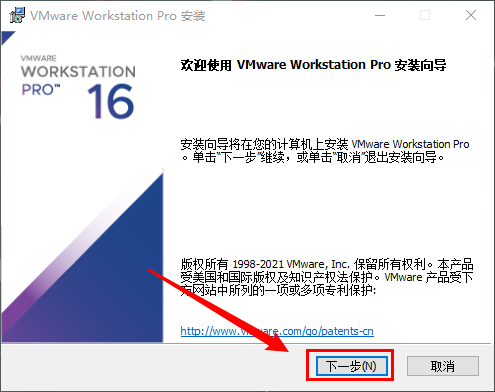 VMware虚拟机下载安装使用教程