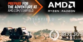 AMD即将推出Ryzen 7000系列CPU与《星空》套装