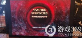 《吸血鬼幸存者：导剪版》曝光新内容，十个新角色加入？