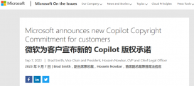 微软官宣新版 Copilot 版权承诺，确保不会侵犯他人版权