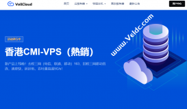 VoLLcloud：双11香港vps产品95折优惠，100-500M高速CMI直连线路，可解锁流媒体，月付$7.6起