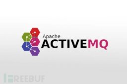 刚披露就被利用，攻击者盯上了Apache ActiveMQ 漏洞