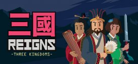 《王权：三国》上架steam 支持中文