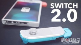 知名爆料人Zippo透露Switch2游戏将涨价至70美元