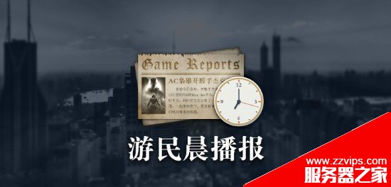 晨报：《赛博朋克2077》官宣登陆Mac 任天堂推出音乐APP