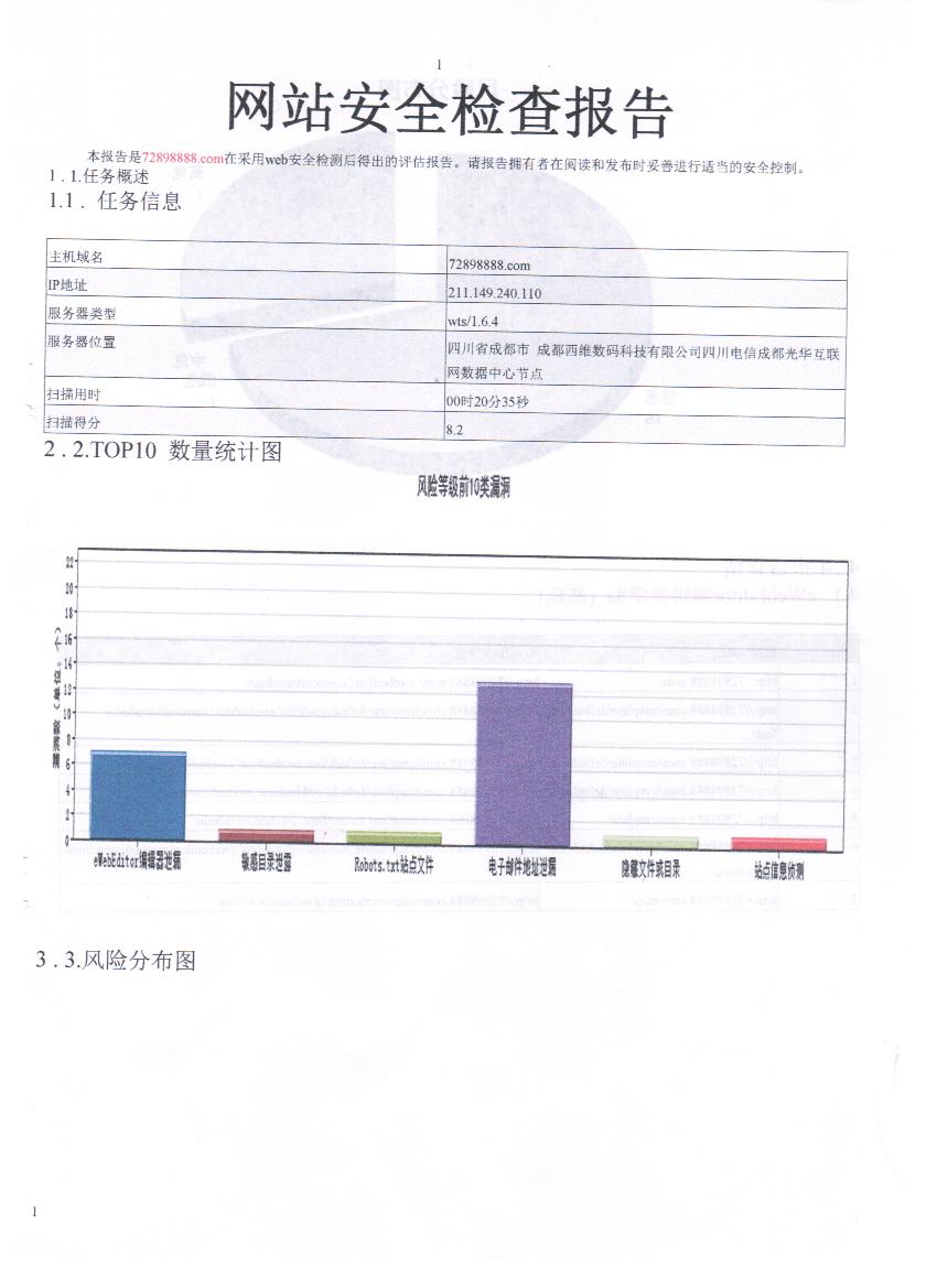 公安局检测需要整改-虚拟主机/数据库问题