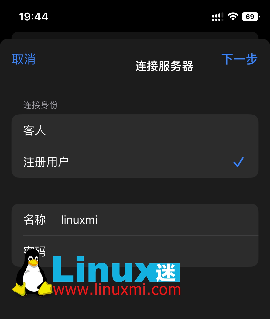 如何通过网络共享在 iOS 和 Android 上 访问 Linux 文件
