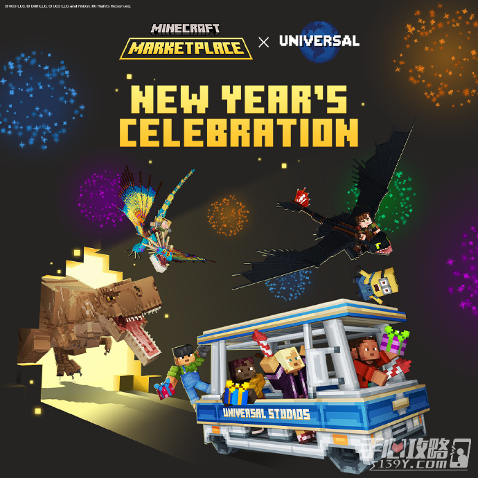 《我的世界Minecraft》商店 x 环球影业新年庆典12月18日开启