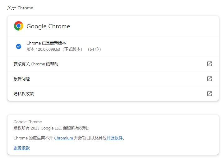 谷歌 Chrome 120 稳定版浏览器发布：停止支持安卓 7.0/7.1、修复 10 个漏洞