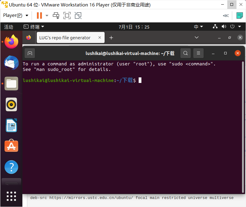OpenHarmony搭建编译环境—VMware虚拟机安装Ubuntu20.04以及环境配置