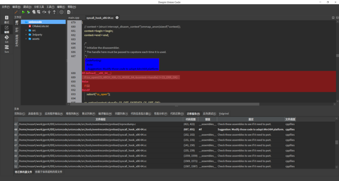 深度操作系统自研 deepin-IDE 开发工具首次亮相：代码开源，与 VS Code 无关