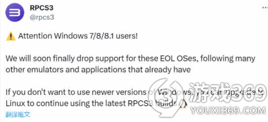 RPCS3模拟器放弃对老Windows系统支持，建议使用Linux