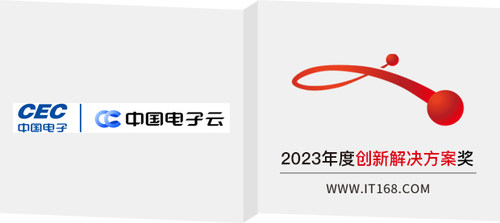 2023年度IT168技术卓越奖名单：云计算类                 