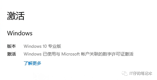 快速激活 Windows 系统和 Office