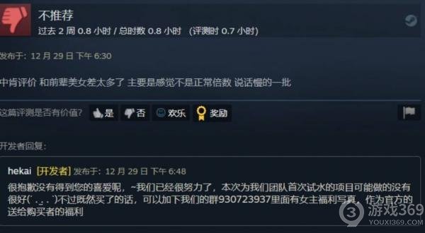 《完蛋！我也能追到美女了！》Steam发售遭褒贬 不满玩家可获福利写真补偿