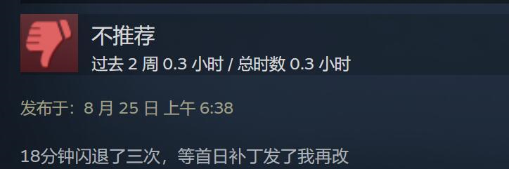 《装甲核心6》Steam玩家“特别好评” 差评原因多为闪退等优化问题