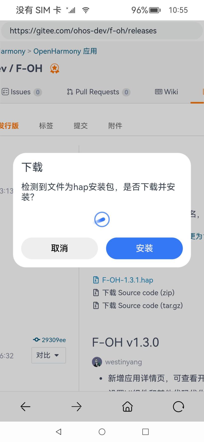 OpenHarmony设备安装Hap应用的五种方式