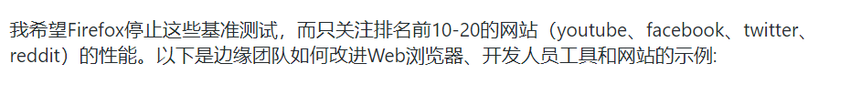性能击败Chrome，Firefox太拼了！