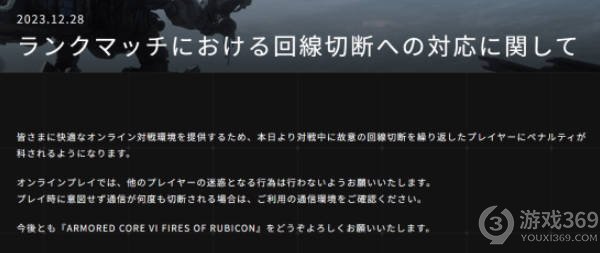 《装甲核心6》官方力挺公平竞技 系统更新针对排位赛断线行为出手整治