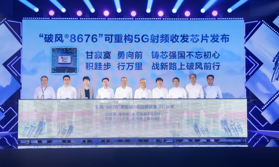 国产芯片再迎利好！中国移动成功研制可重构5G射频收发芯片“破风8676”