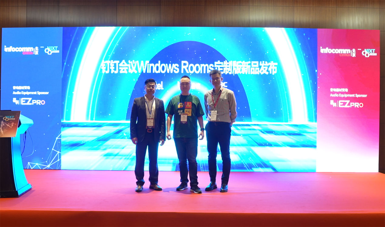 英特尔亮相 InfoComm China 2023：用创新技术解锁远程协作新体验