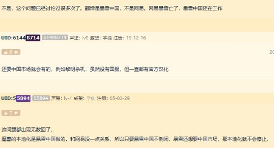 《魔兽世界》国服关闭102天！暴雪仍在更新中文客户端