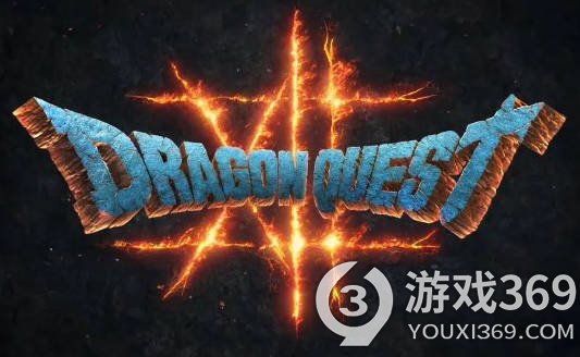 堀井雄二谈《勇者斗恶龙12》开发挑战与远程办公