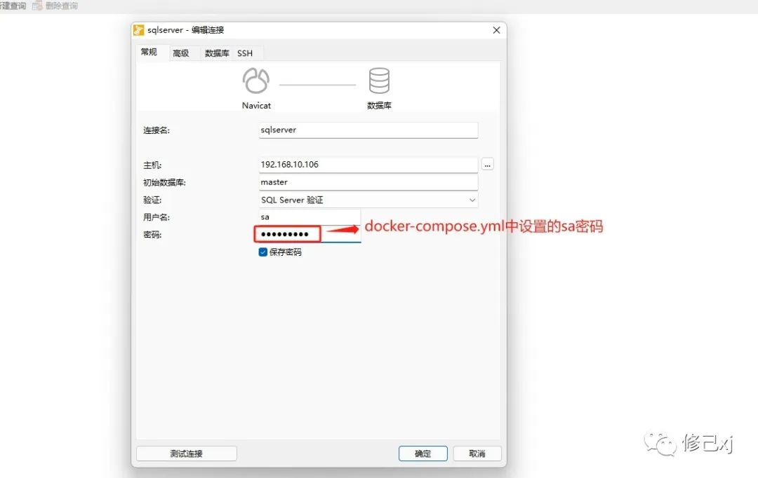 SQL Server 简介与 Docker Compose 部署