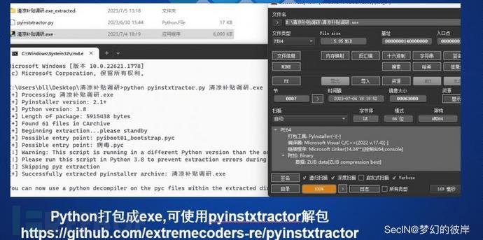 钓鱼文件应急溯源：方法篇