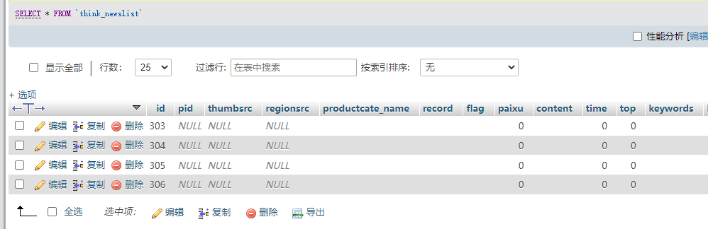 网站突然新闻录入不进去-虚拟主机/数据库问题