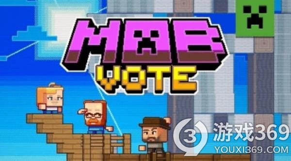 玩家反对Mojang的“Mob Vote”投票活动，要求引入所有候选Mob