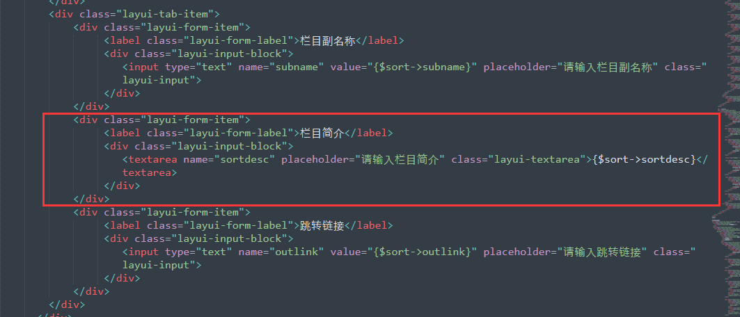 pbootcms 栏目添加字段方法