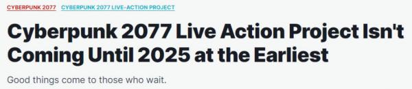 《赛博朋克2077》真人影视计划或将于2025年亮相