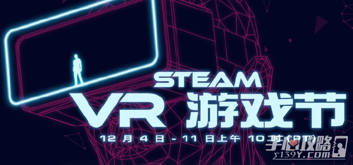 Steam举办VR游戏节 热门VR游戏均迎来降价促销