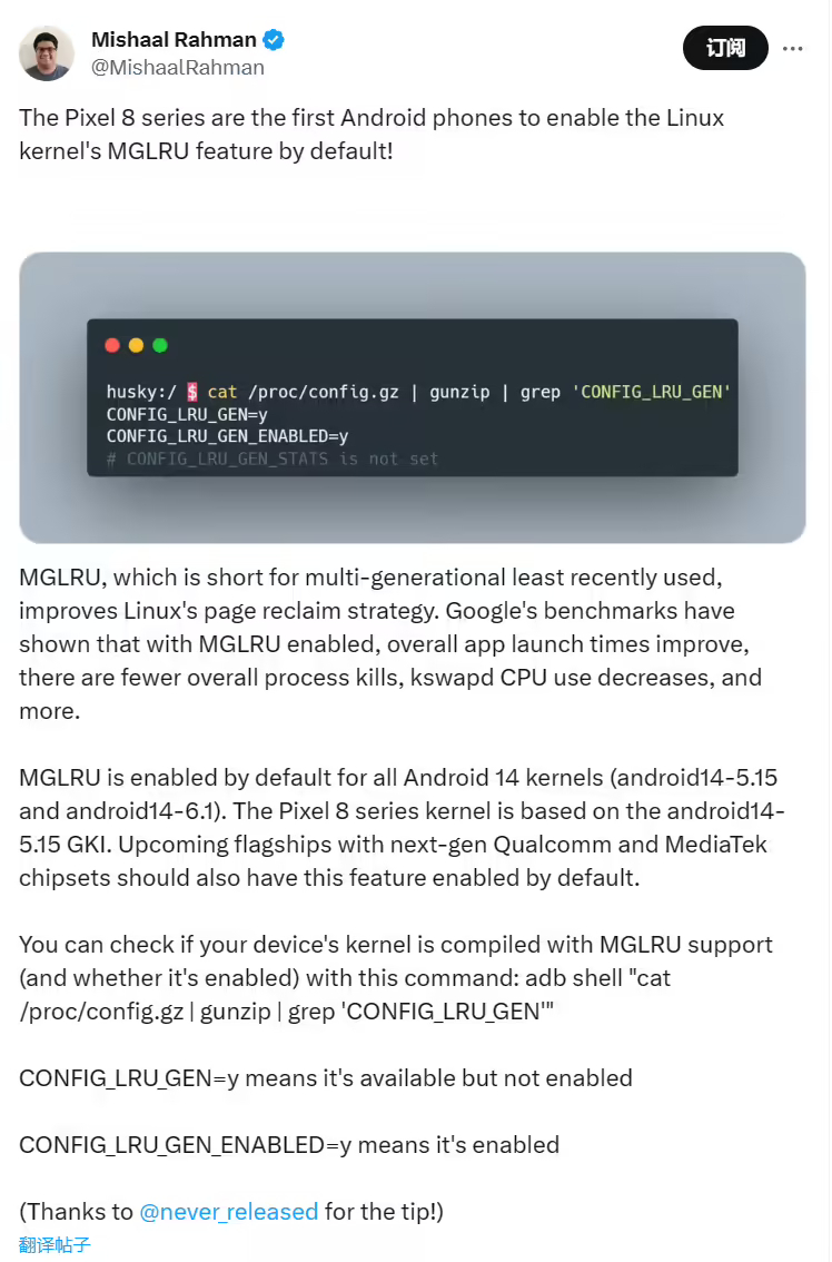 安卓 14 手机将默认启用 Linux 内核 MGLRU 功能，减少 App 启动时间