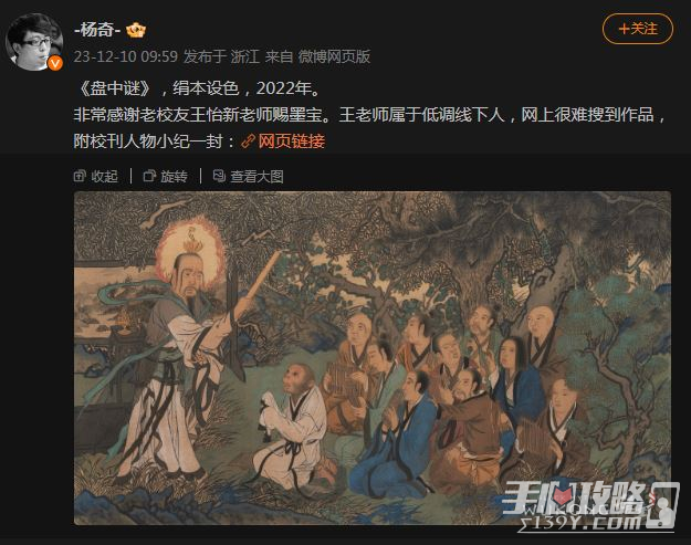 《黑神话悟空》主创杨奇公布TGA预告中菩提老祖训诫悟空的原画