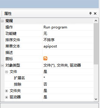 电脑技巧：Windows右键菜单增强工具FileMenu Tools介绍（附下载）