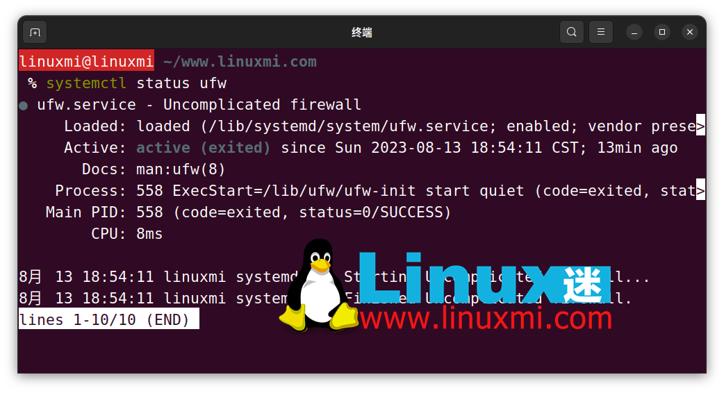 Linux 中的 service 与 systemctl 有何区别？