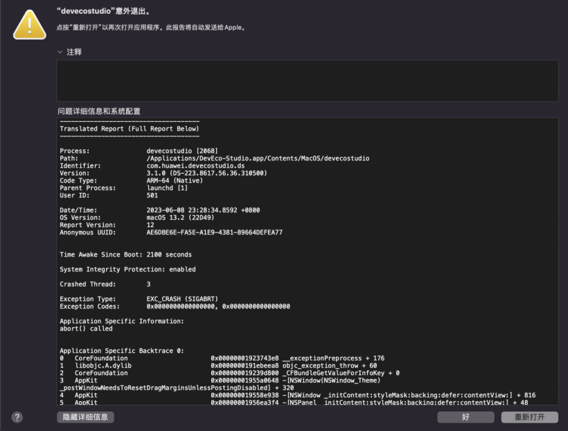 OpenHarmony北向探索—环境搭建篇