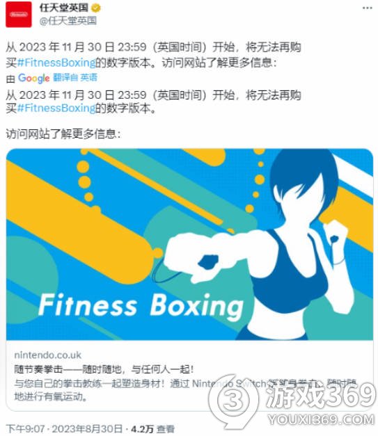 《健身拳击》将于11月30日下架eShop，数字版本无法购买